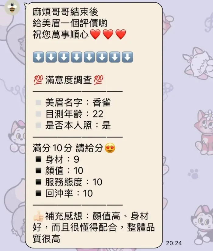 南投定點茶-香雀