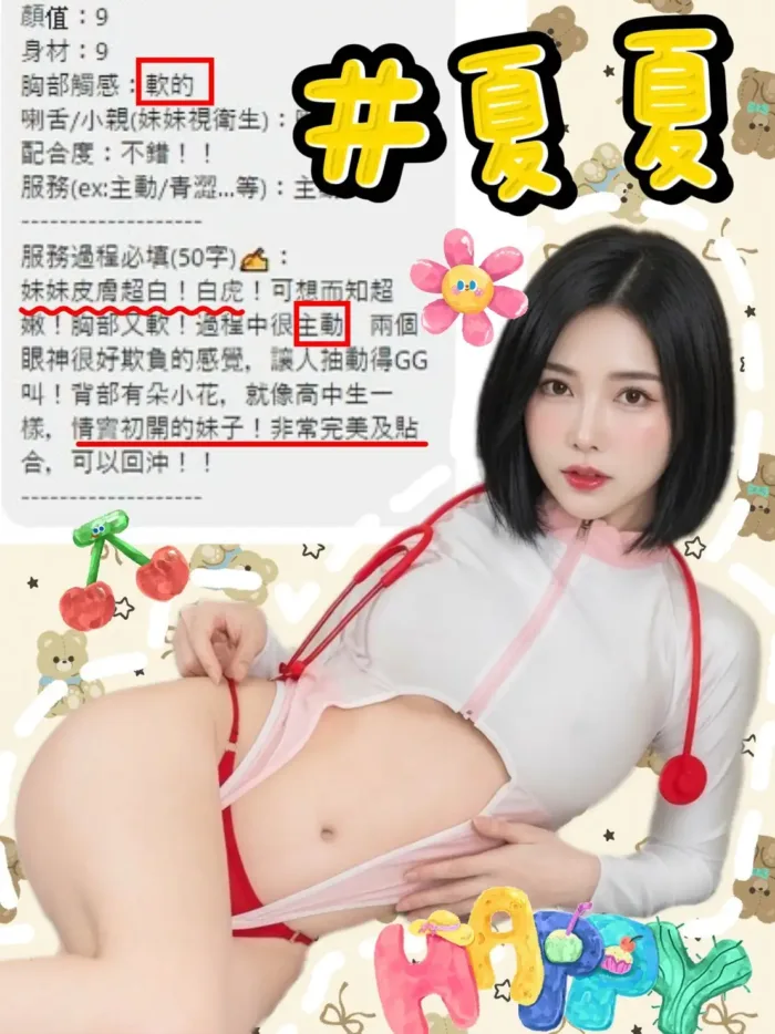台中定點茶-夏夏