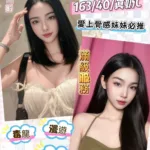南投定點茶-君君