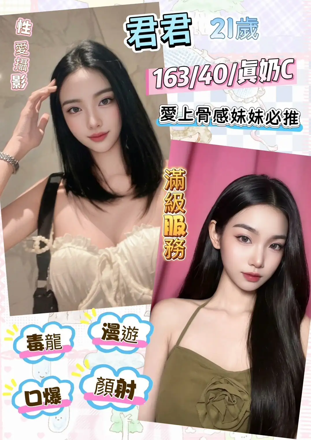 南投定點茶-君君 南投定點茶-君君