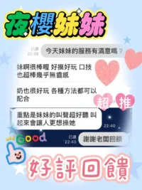 台中定點茶-夜櫻