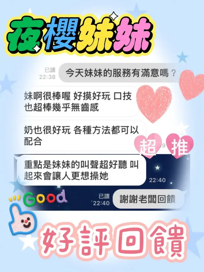 台中定點茶-夜櫻