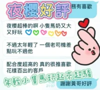 台中定點茶-夜櫻