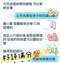 台中定點茶-幻月