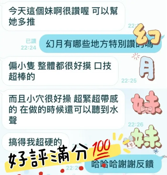 台中定點茶-幻月