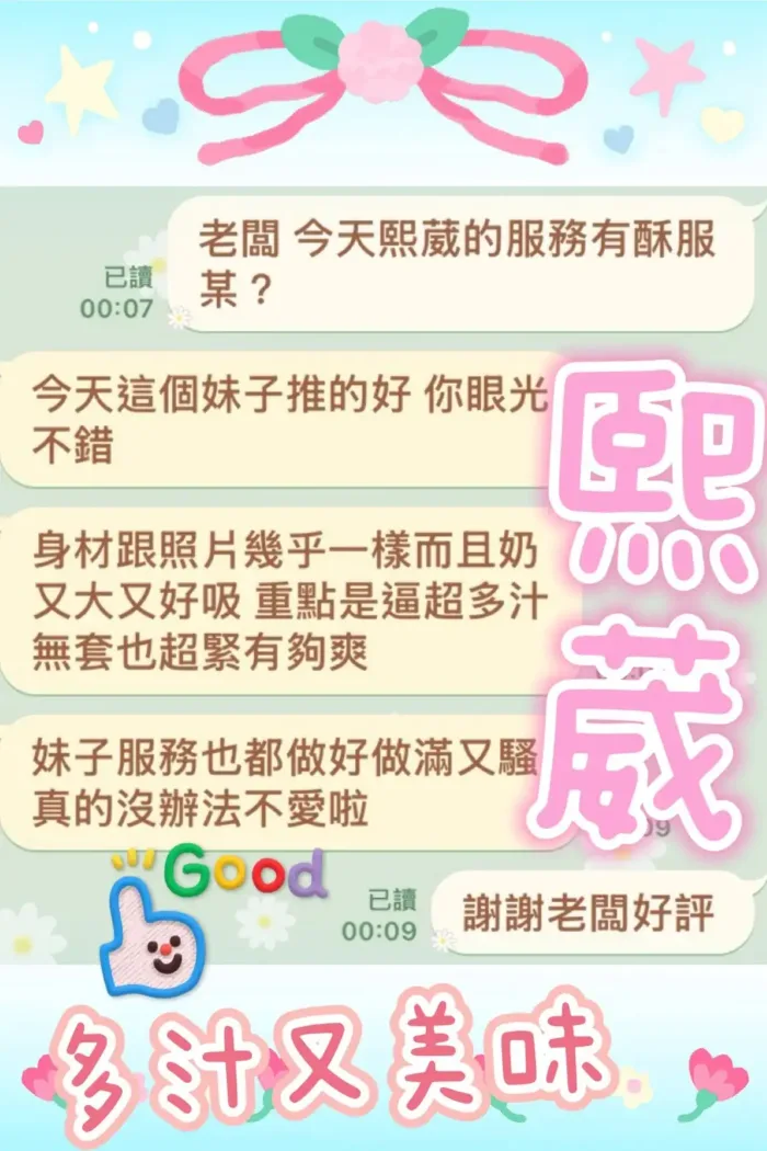 台中定點茶-熙葳