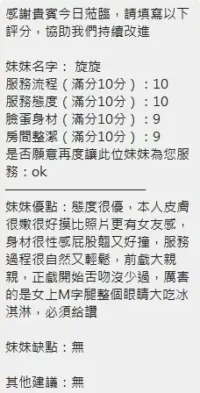 新竹定點茶-旋旋