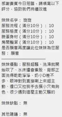 新竹定點茶-旋旋
