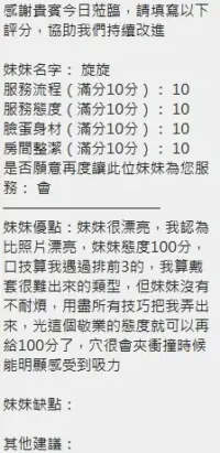 新竹定點茶-旋旋