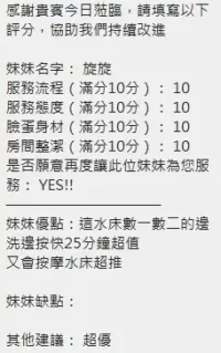 新竹定點茶-旋旋