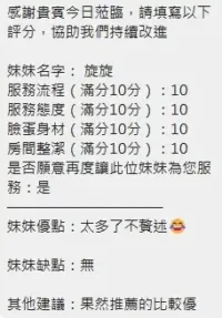 新竹定點茶-旋旋