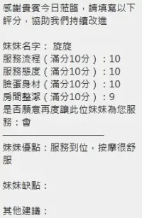 新竹定點茶-旋旋