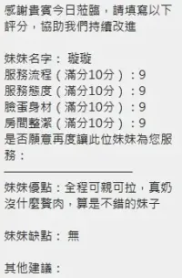 新竹定點茶-旋旋