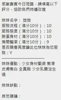 新竹定點茶-旋旋