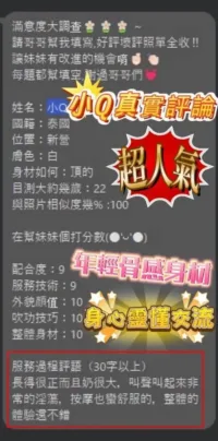 台南定點茶-小Q