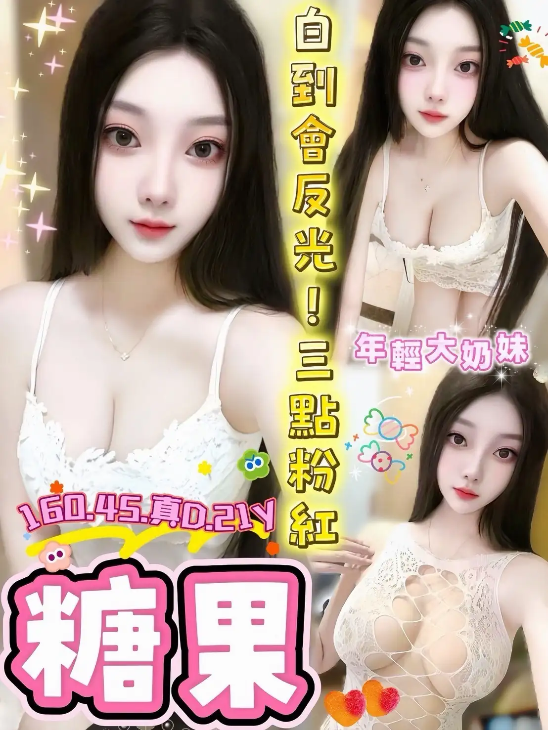台中定點茶-糖果 台中定點茶-糖果