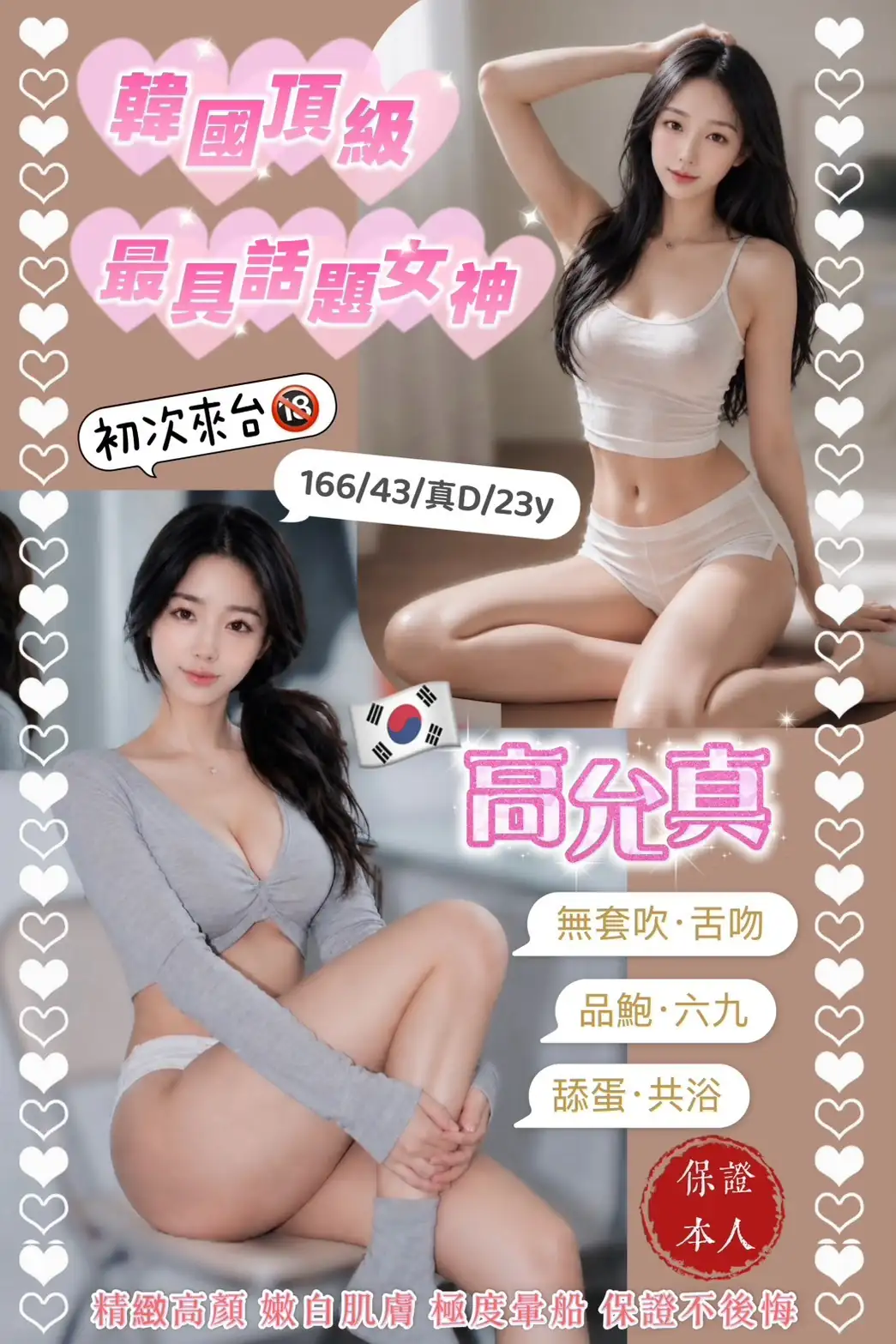 台中定點茶-高允真 台中定點茶-高允真