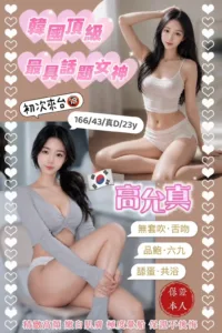 台中外送茶-高允真