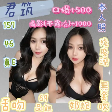 基隆定點茶-君筑