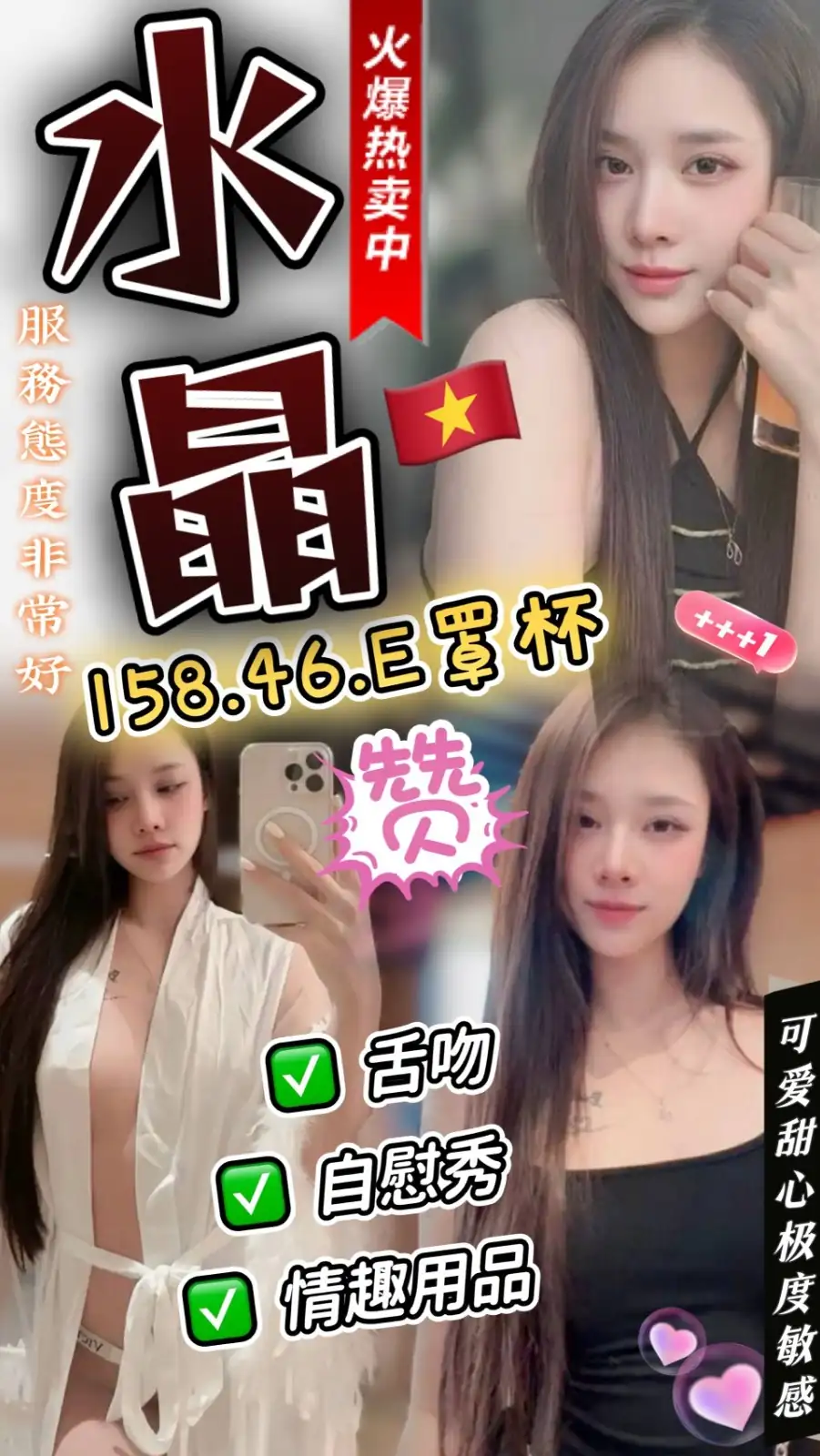 苗栗定點茶-水晶 苗栗定點茶-水晶