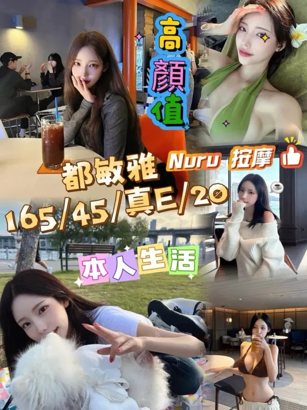 台中外送茶-都敏雅
