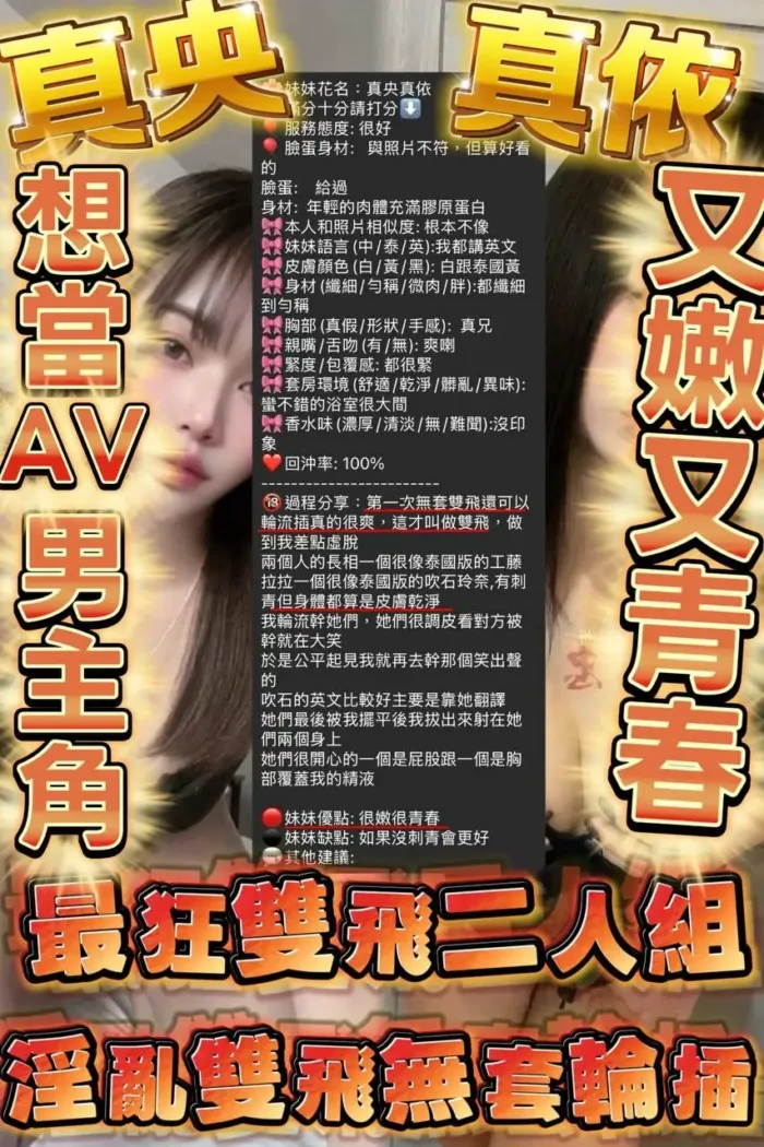 新竹定點茶-真依