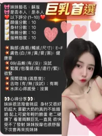 新竹定點茶-蘇服