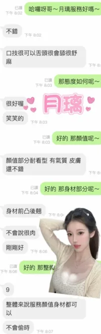 雲林定點茶-月璃