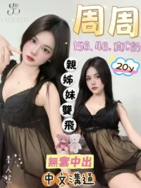 台中定點茶-周周