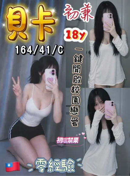 台中定點茶-貝卡