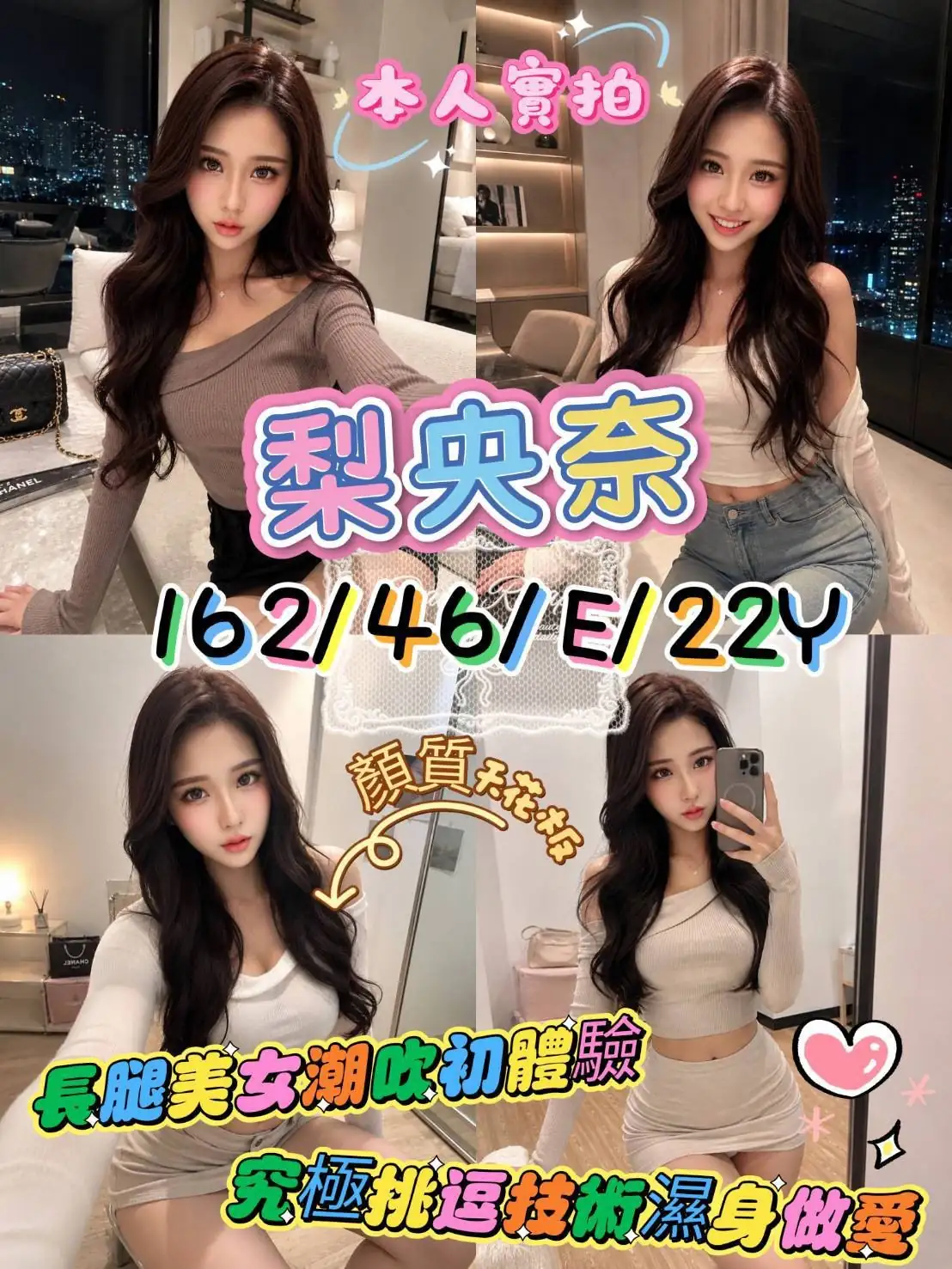 台北外送茶-梨央奈 台北外送茶-梨央奈