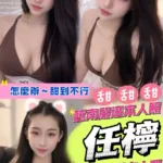 嘉義定點茶-任檸