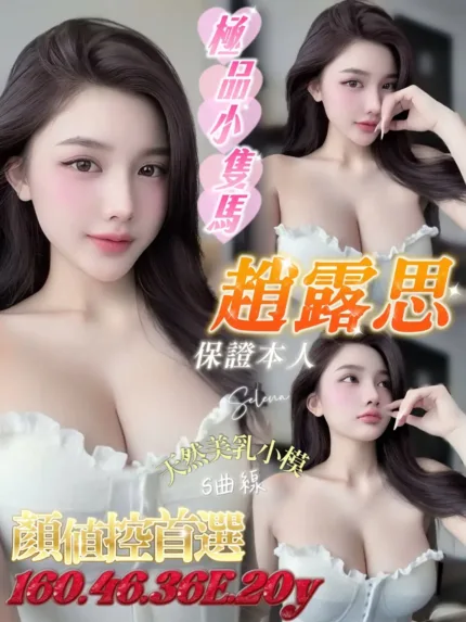 台南定點茶-趙露思