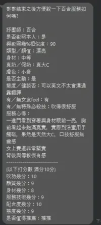 新北定點茶-百合