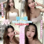 桃園定點茶-戀芯妮