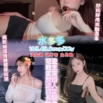 桃園定點茶-水多多