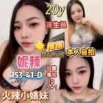 高雄定點茶-妮辣