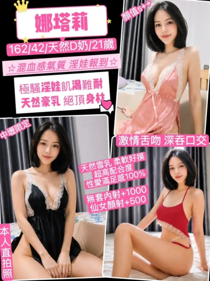 桃園定點茶-娜塔莉