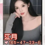 高雄外送茶-江月