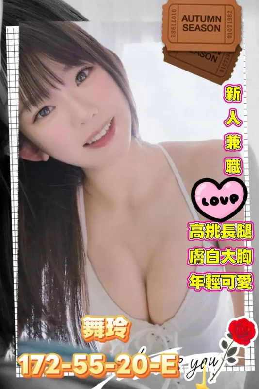 高雄外送茶-舞玲