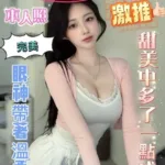 高雄定點茶-黛莉亞