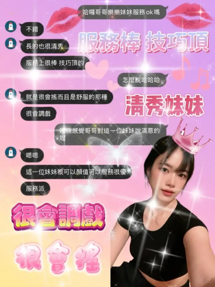 桃園定點茶-樂樂