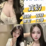 台中定點茶-娜妮