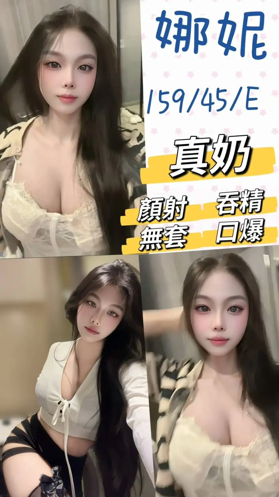 台中定點茶-娜妮 台中定點茶-娜妮