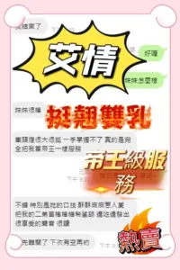 台中定點茶-艾情