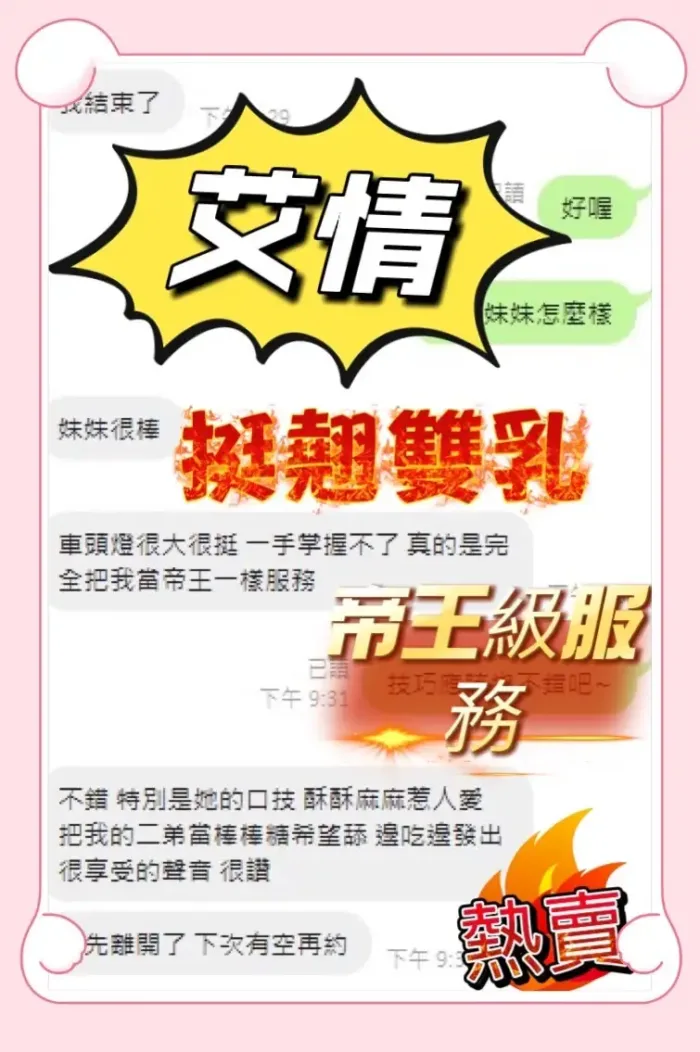 台中定點茶-艾情