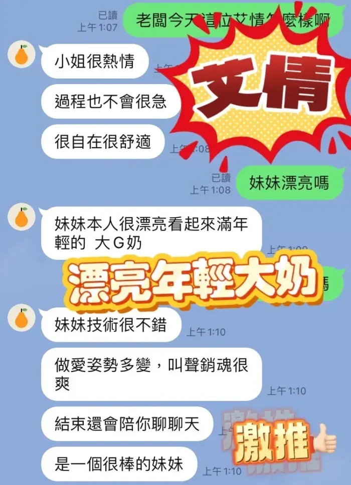 台中定點茶-艾情