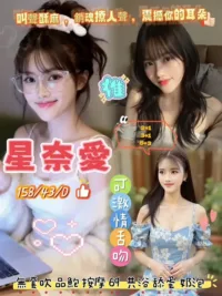 桃園定點茶-星奈愛