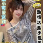 高雄外送茶-梓柔