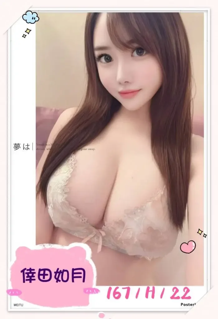 台中定點茶-倖田如月